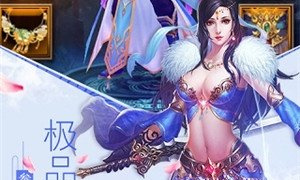 多女主仙侠手游合集