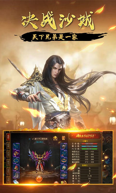 灵魔女传奇冷狐版
