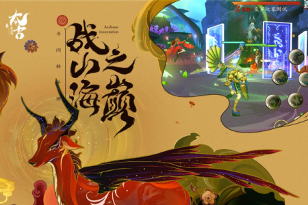 太古妖皇诀手游