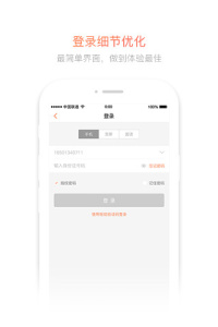 联通手机营业厅app