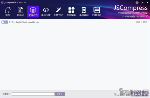 JSCompress