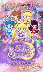 美少女战士最初版