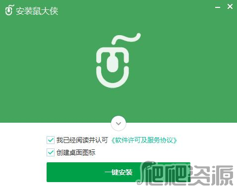 鼠大侠鼠标连点器