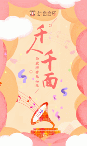 幻音音乐补钙版