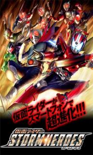 假面骑士初代82版