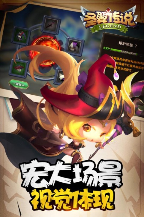 圣翼传说九游版