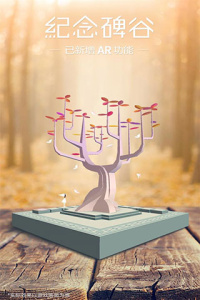 纪念碑谷九游版