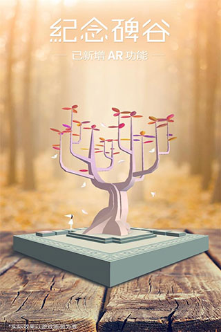 纪念碑谷九游版