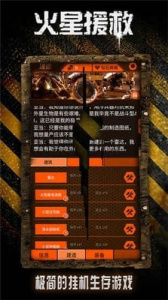 火星援救完整版