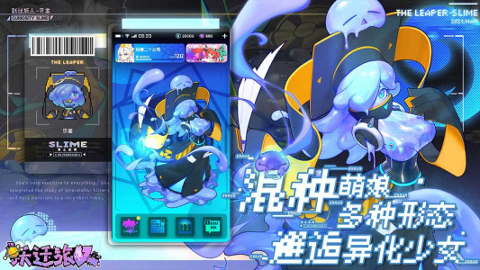 跃迁旅人台服官方版