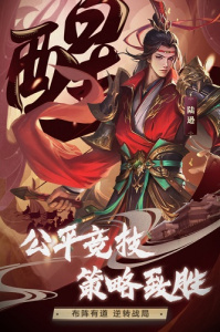 少年三国志零小米版