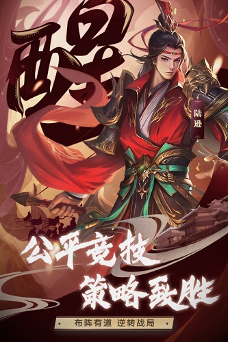 少年三国志零小米版