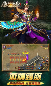 屠龙霸业高爆打金版