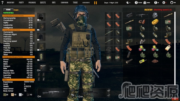 自由人：游击战争