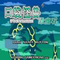 口袋妖怪究极绿宝石单机版