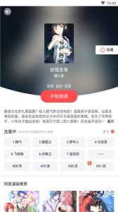 竹鼠免费漫画大全app