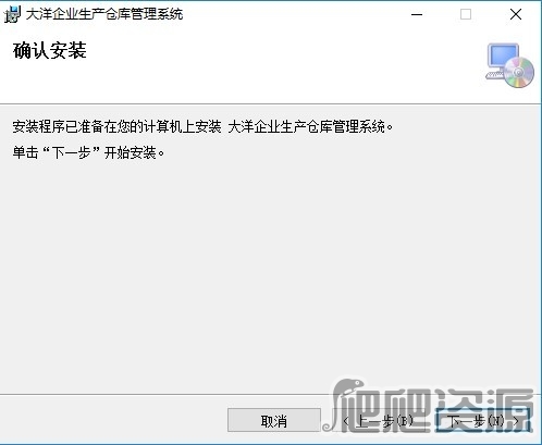 大洋装配型企业生产仓库管理系统