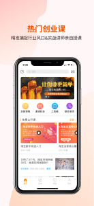 奋斗龟app