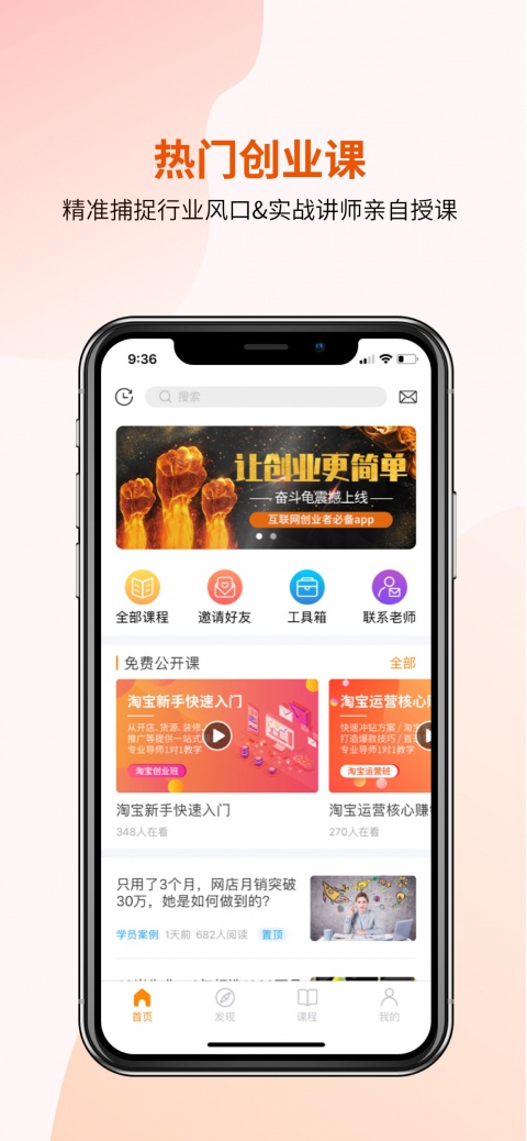奋斗龟app