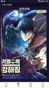 笨笨熊漫画完整版