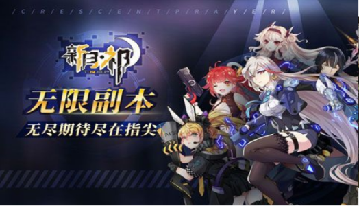 新月祁应用宝版