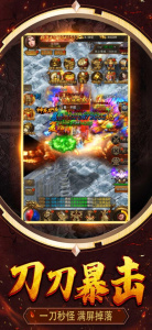 传奇盛世手机版