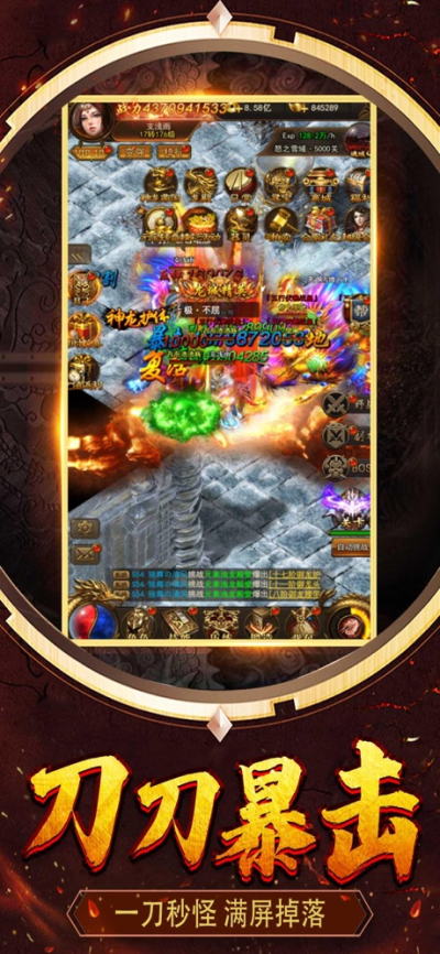 传奇盛世手机版