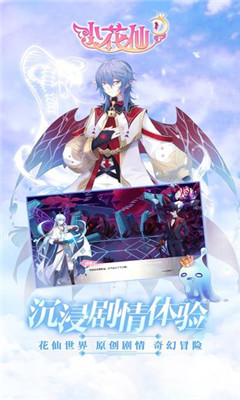 小花仙手游4399版