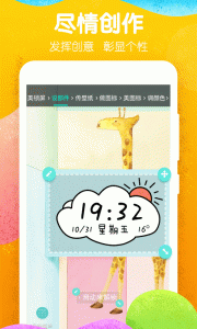 魔秀桌面app官方版