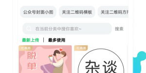 动态海报设计手机软件合集