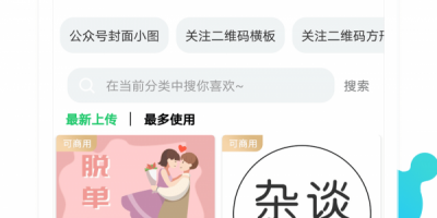 动态海报设计手机软件合集