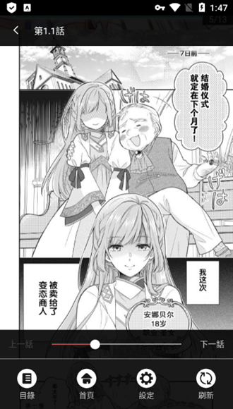 热辣漫画清爽版