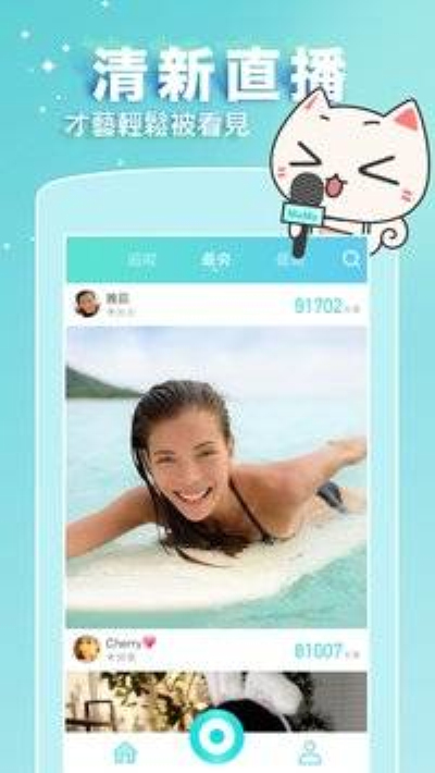 MeMe直播无广告版
