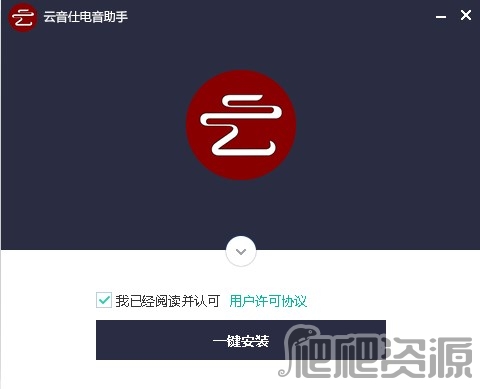 云音仕电音查询器