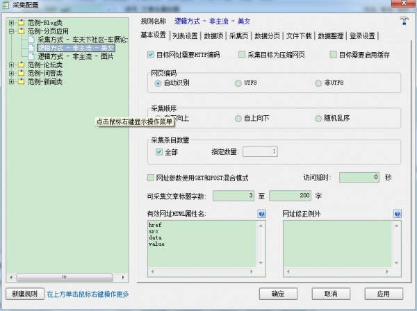 et2全自动采集器