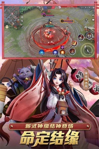 决战平安京应用宝版