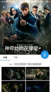 电影雷达高清版