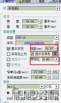 Label mx 通用条码标签设计系统