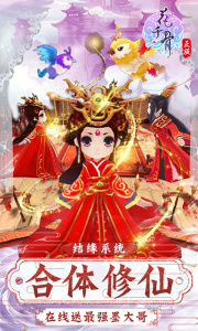 花千骨手游百度版