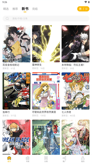 爱趣漫画免流量版