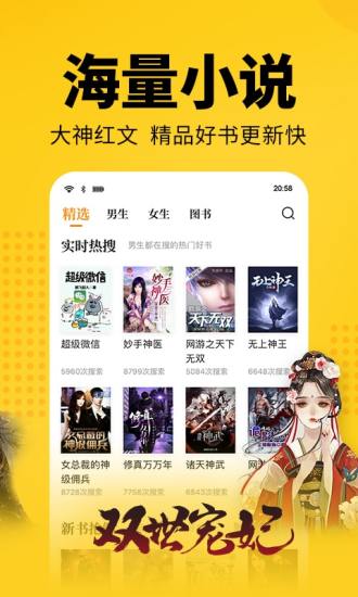 七猫小说手机版