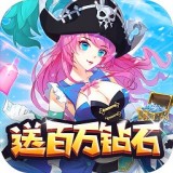 寻宝之旅0.1折版