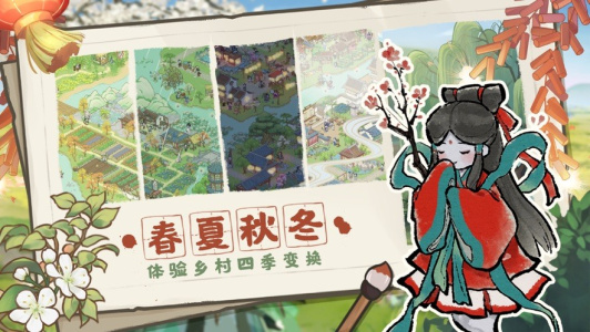 解忧小村落九游版