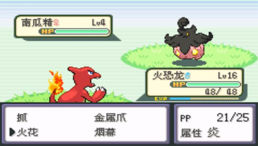 口袋妖怪火红原版