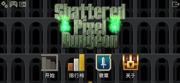 破碎地牢九游版