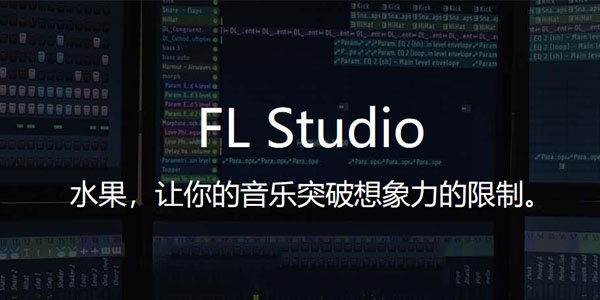 FL Studio