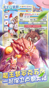 天天打波利百度版