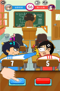 同桌大作战九游版