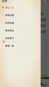 青牛小说免费阅读版