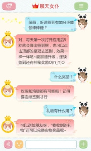聊天女仆app